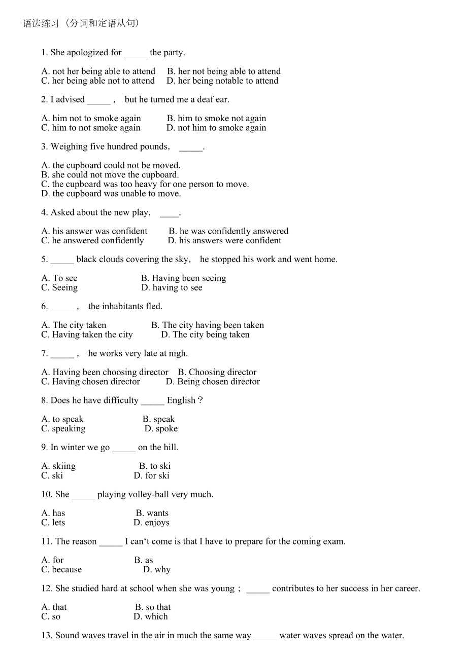 学位英语试题及答案解释(DOC 8页).doc_第1页