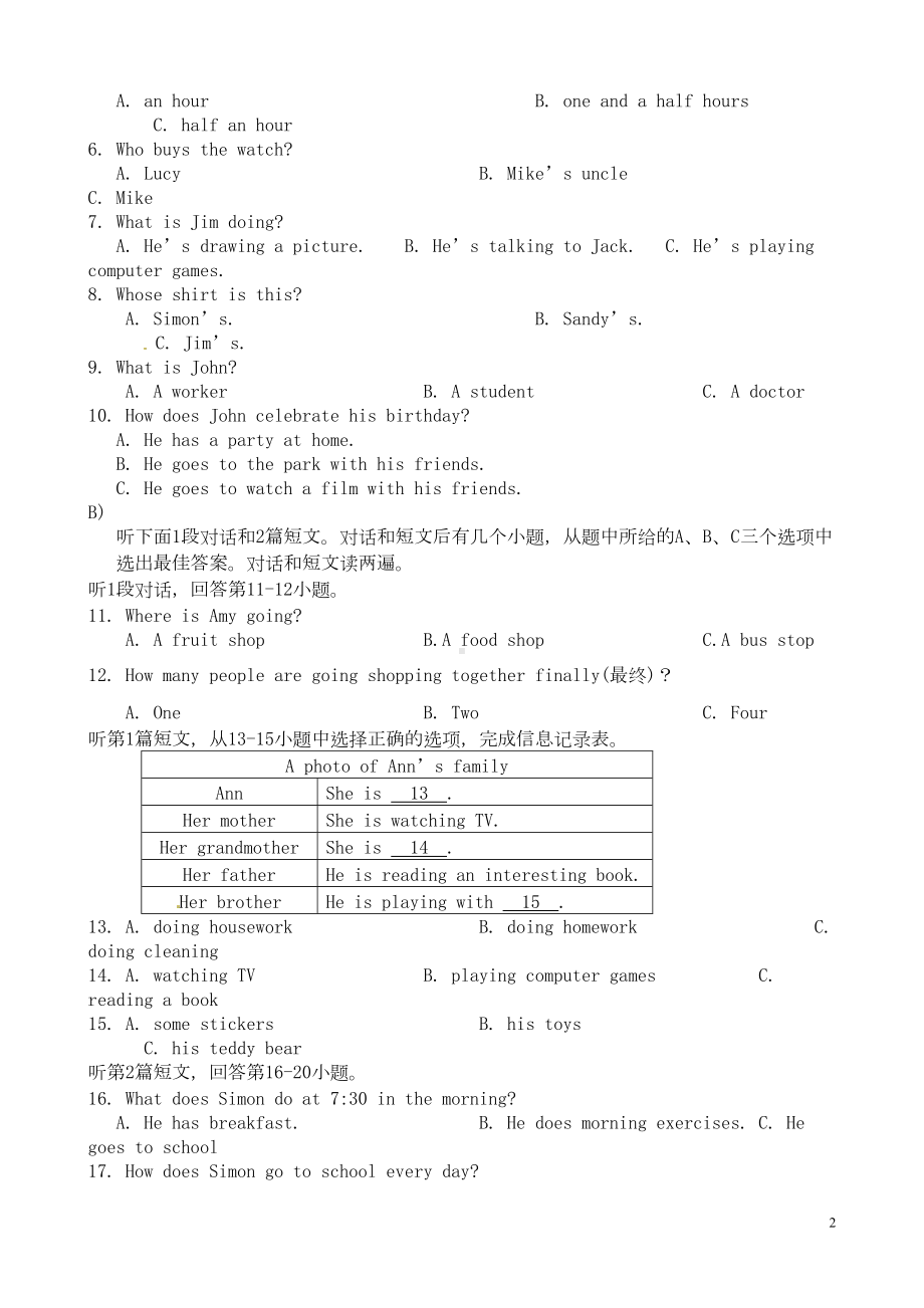 学校七年级英语上学期期末考试试题(DOC 11页).doc_第2页