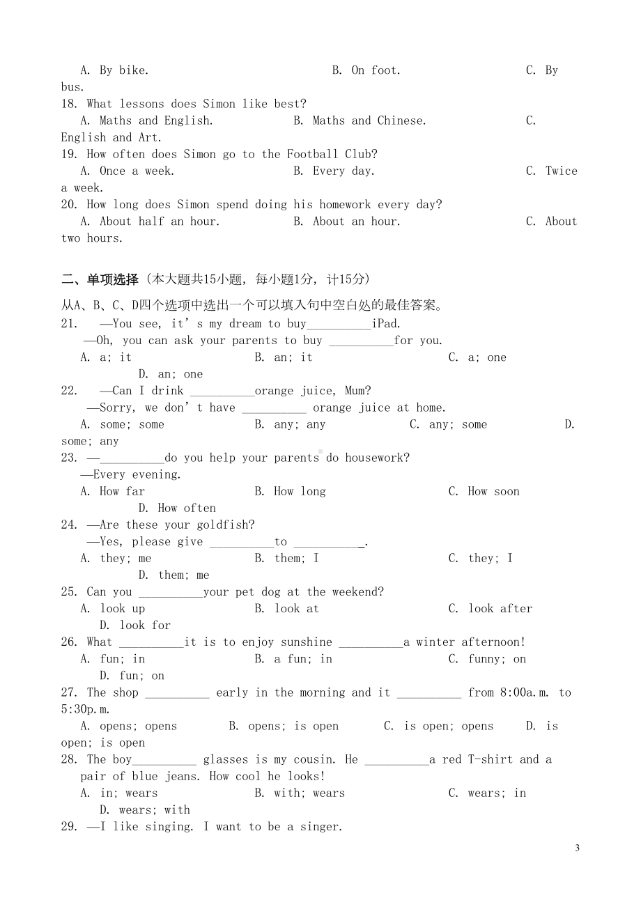 学校七年级英语上学期期末考试试题(DOC 11页).doc_第3页