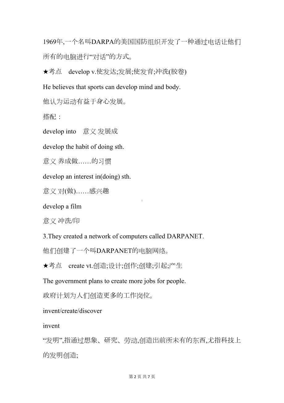 外研版高一英语必修一-Module-6-The-Internet-and-Telecommunications-重点知识点讲解(DOC 7页).doc_第2页