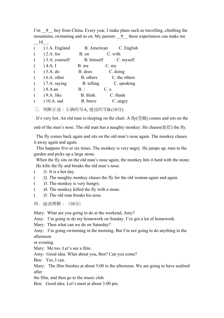 外研版英语七年级下册Module-3-模块测试题及答案(DOC 5页).docx_第2页