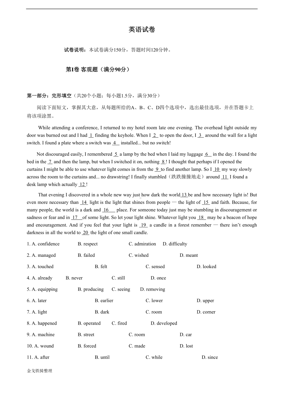 外研版高中英语必修一英语试卷(DOC 14页).docx_第1页