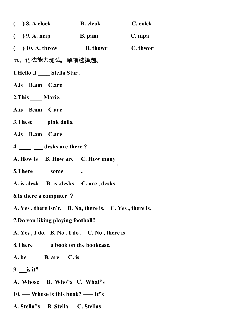 剑桥国际少儿英语一级下册期末测试题(DOC 5页).doc_第3页