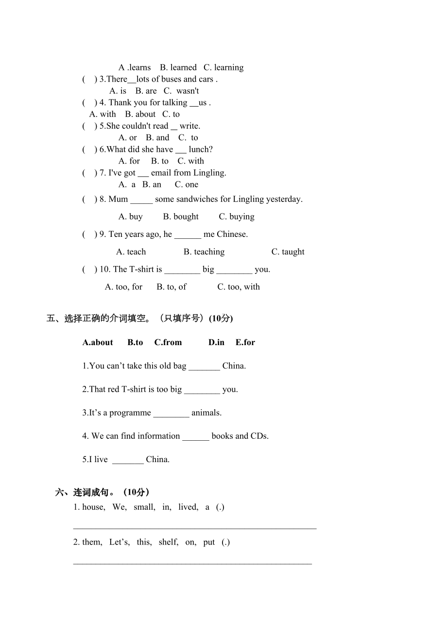 外研版五年级英语下册期中测试卷-(DOC 4页).doc_第2页