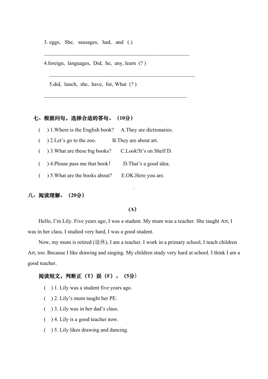 外研版五年级英语下册期中测试卷-(DOC 4页).doc_第3页