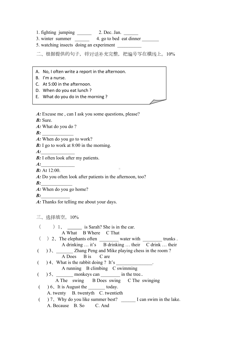 小学英语(PEP)五年级下期末试题(DOC 4页).doc_第2页