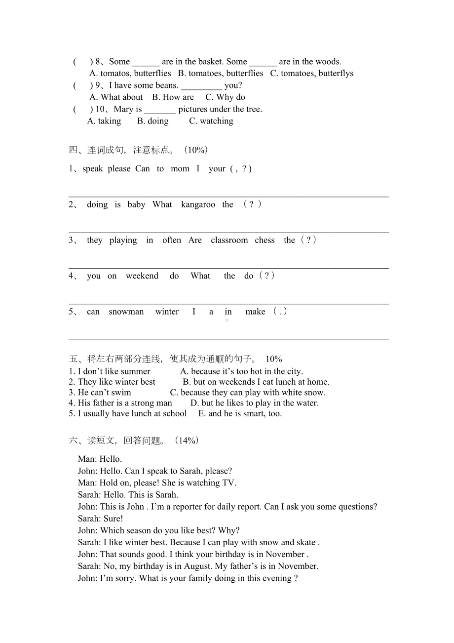 小学英语(PEP)五年级下期末试题(DOC 4页).doc_第3页