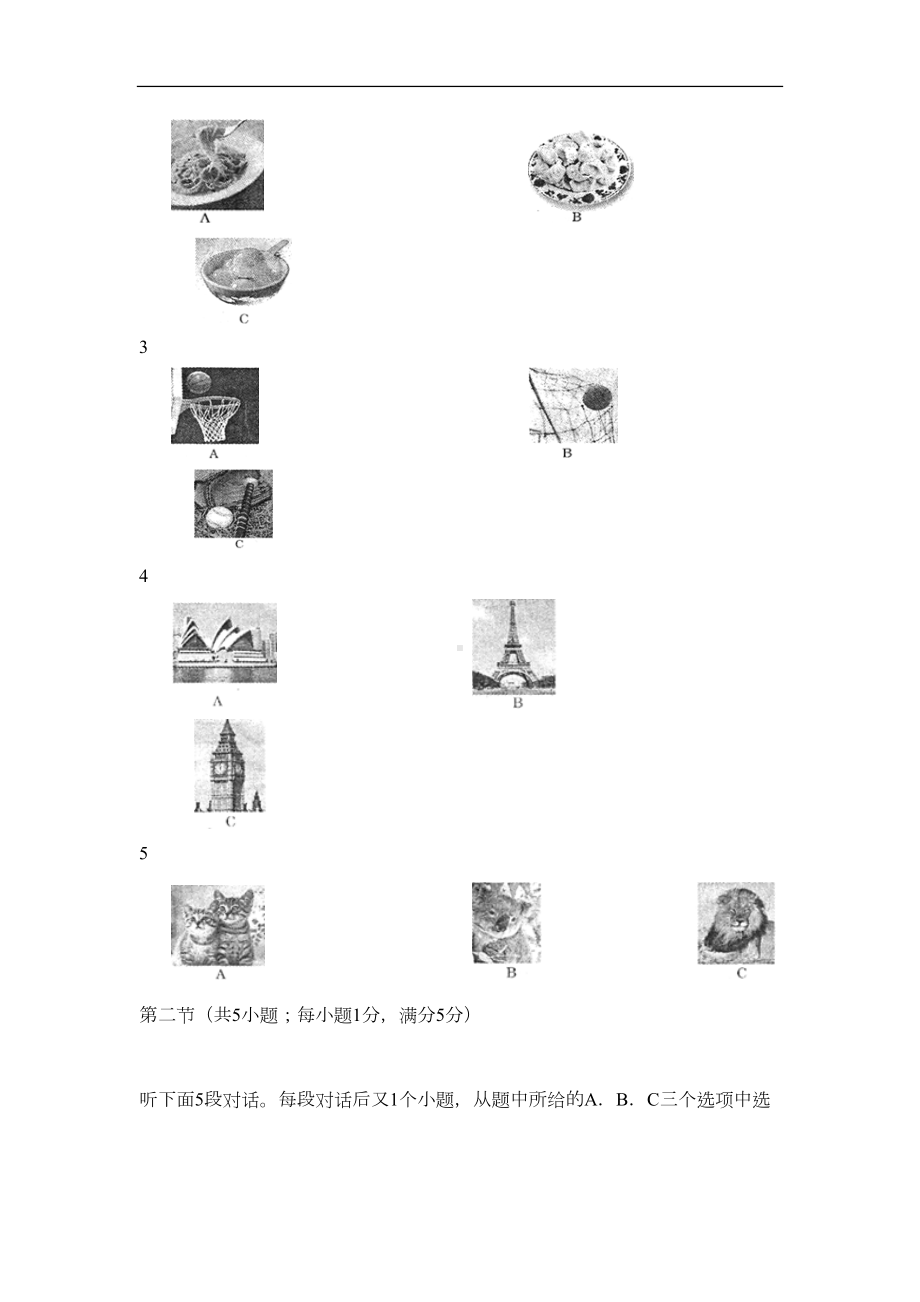 外研版初中英语七年级下学期期末考试英语试卷(DOC 12页).doc_第2页