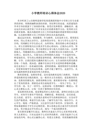 小学教师培训心得体会2020(DOC 6页).docx