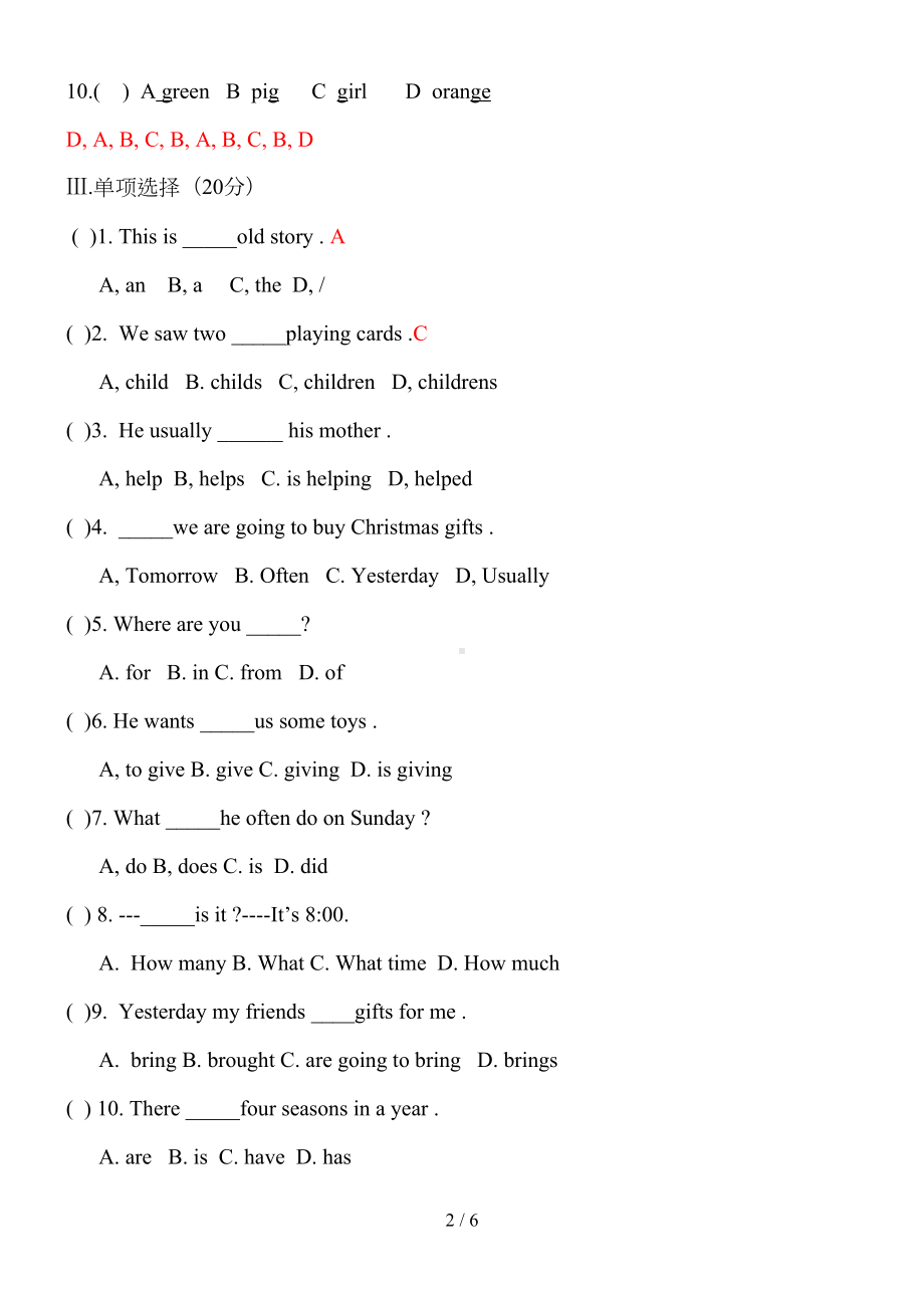 冀教版小升初英语模拟试题及答案(完整版)(DOC 6页).docx_第2页