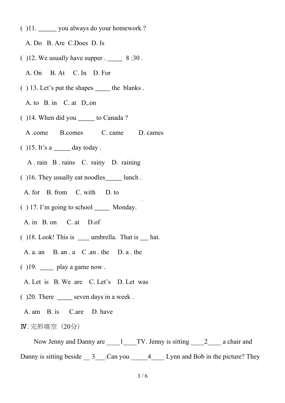 冀教版小升初英语模拟试题及答案(完整版)(DOC 6页).docx_第3页