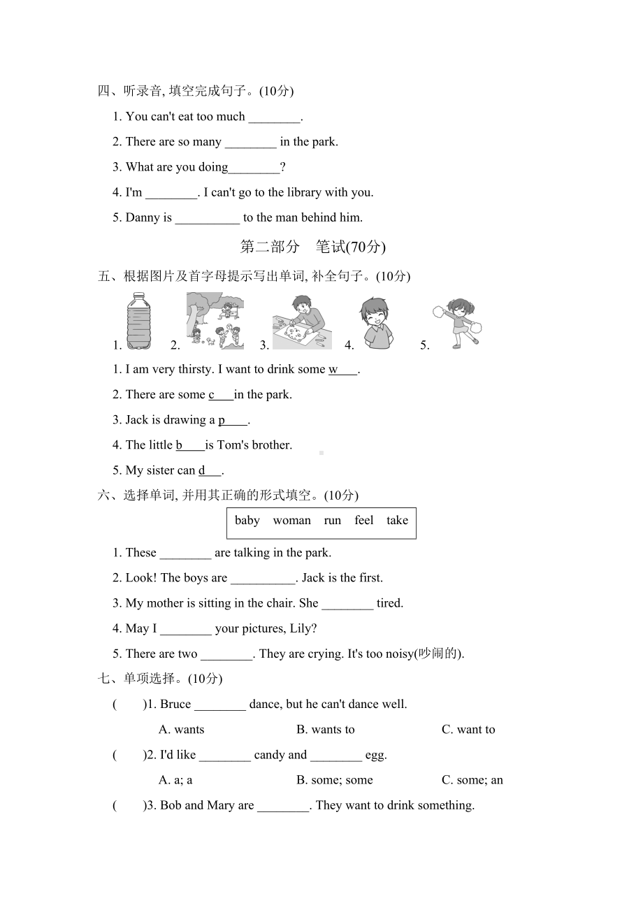 冀教版五年级英语下册期中测试题-含答案和听力材料(DOC 7页).doc_第2页