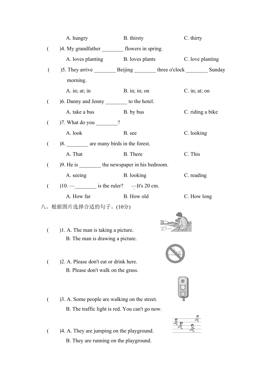 冀教版五年级英语下册期中测试题-含答案和听力材料(DOC 7页).doc_第3页