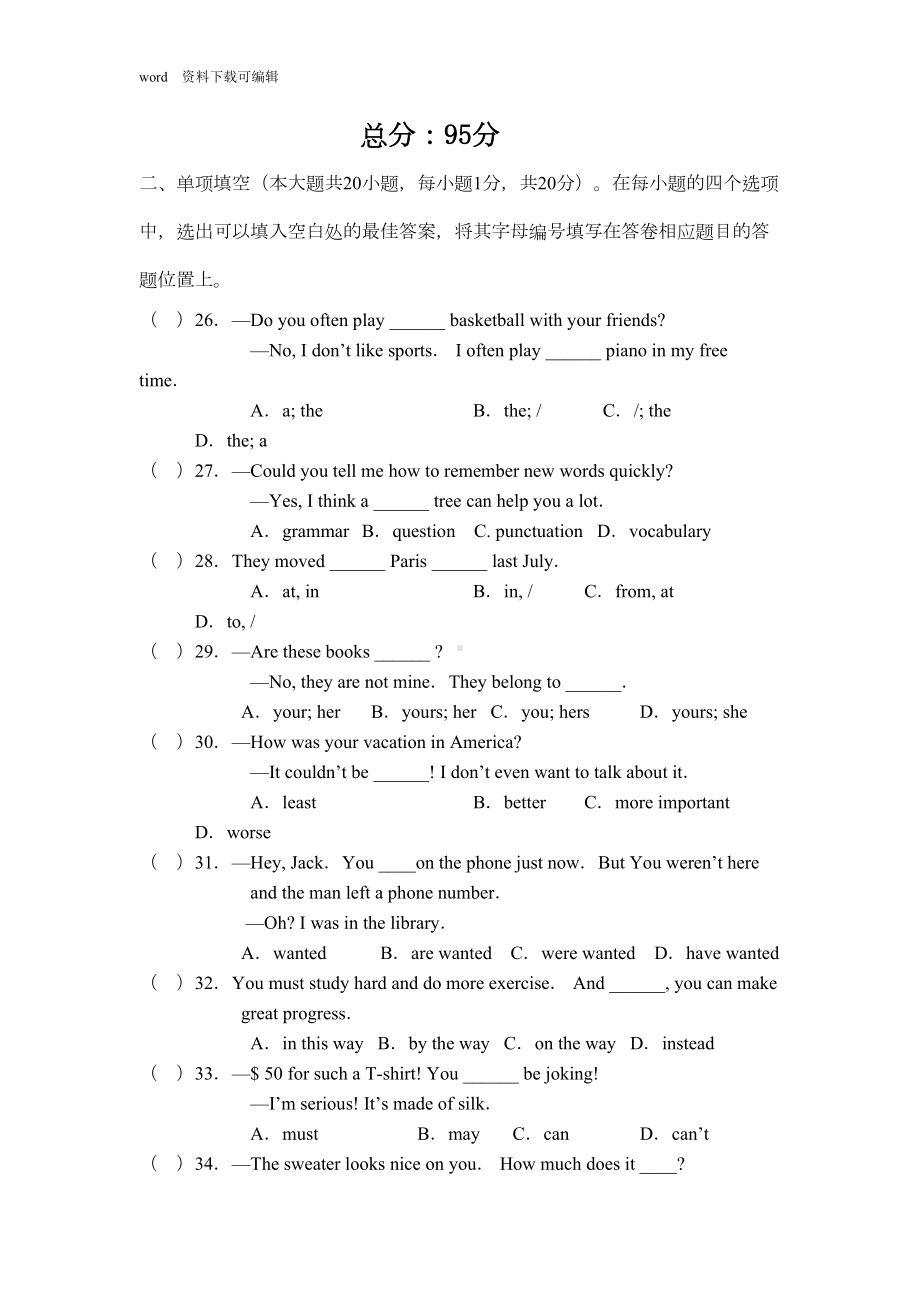 初三中考英语冲刺习题含答案及解析(DOC 10页).doc_第1页