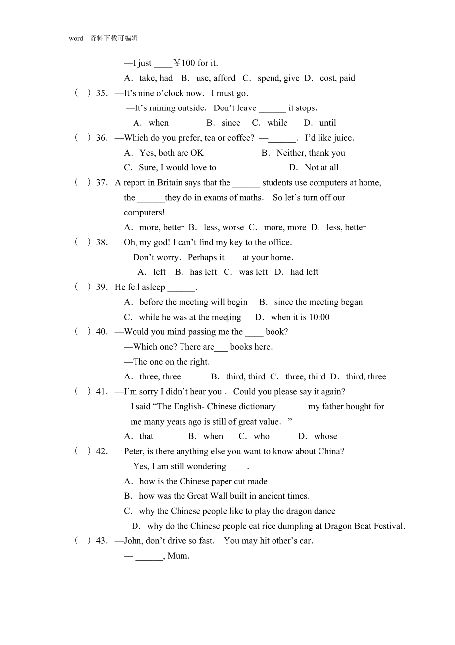 初三中考英语冲刺习题含答案及解析(DOC 10页).doc_第2页