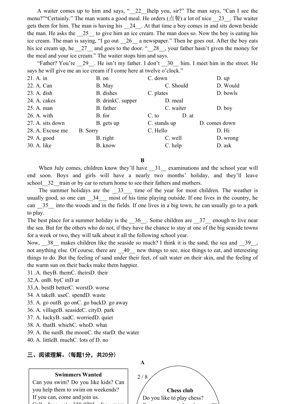 北京四中新初一分班英语试题(DOC 8页).doc_第2页