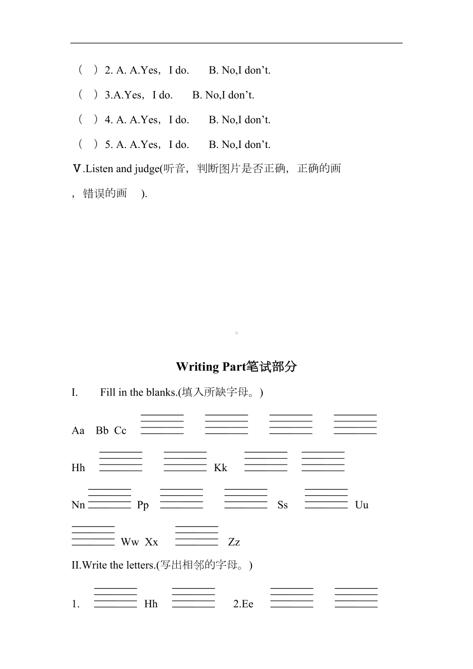 小学英语新外研版(一起)二年级上册M3测试题(DOC 4页).doc_第2页