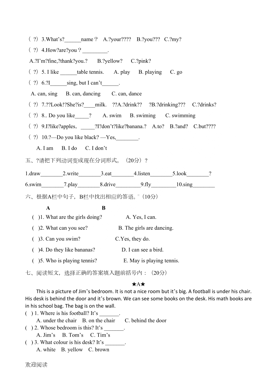 剑桥国际少儿英语一级期末试题答卷(DOC 4页).doc_第2页