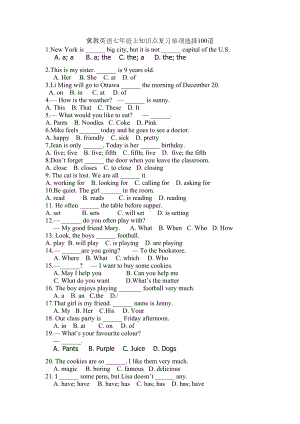 冀教版七年级上册英语知识点复习单选100道(附答案)(DOC 6页).docx