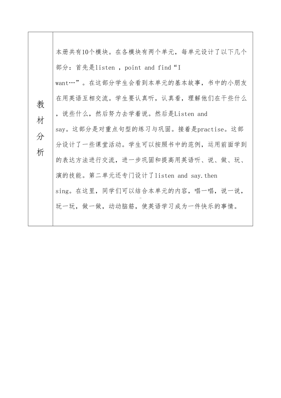 学期教学计划(DOC 6页).doc_第3页