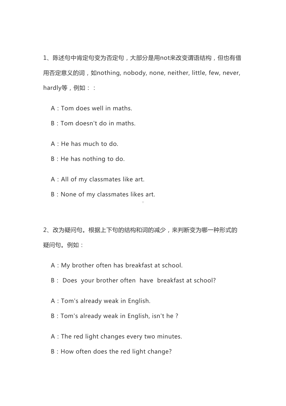 初中英语语法大全：句型转换(DOC 30页).docx_第2页