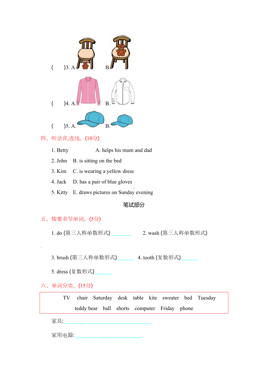 冀教版四年级英语上册期中测试卷(含听力材料及答案)(DOC 7页).docx_第2页