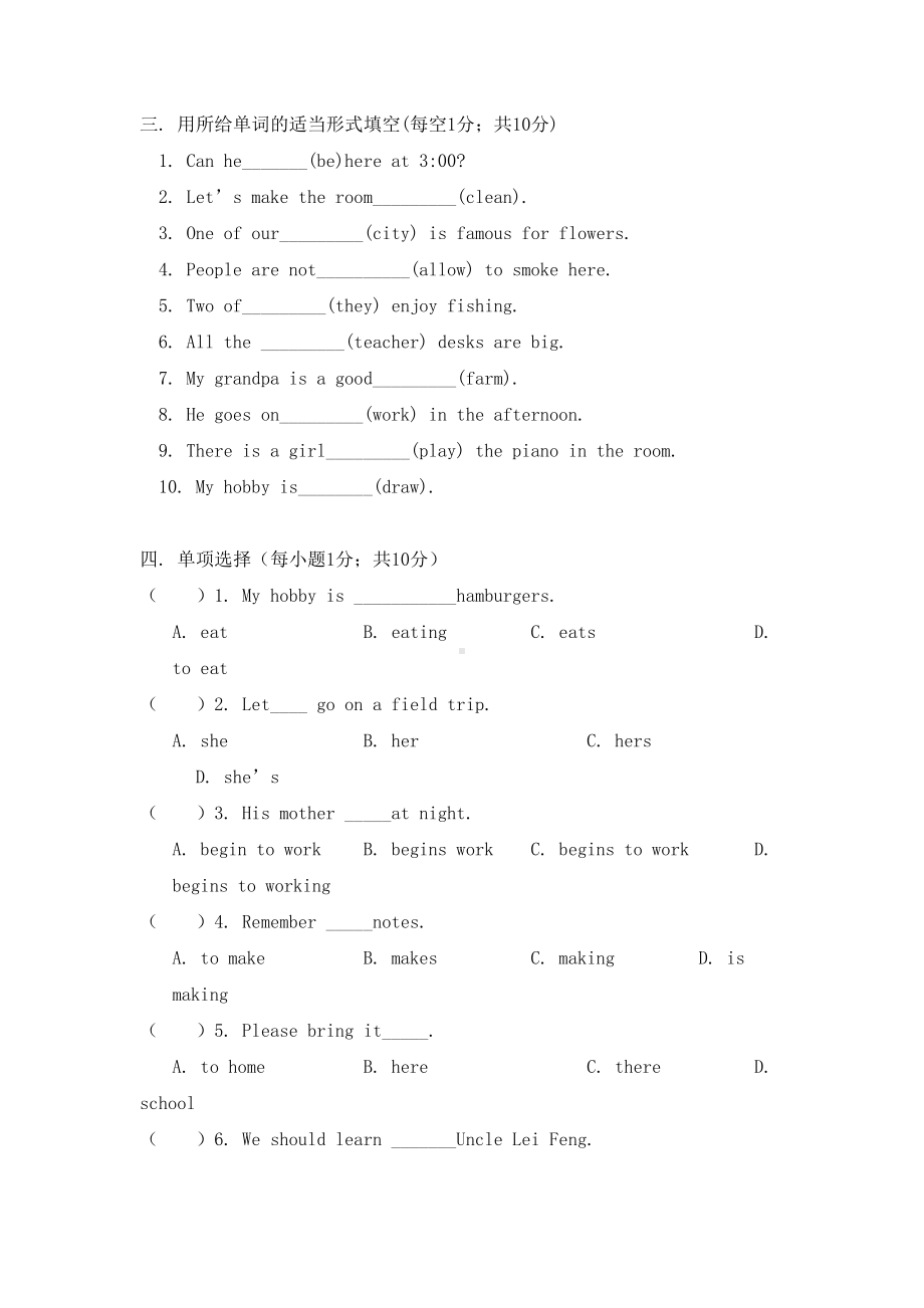 六年级英语人教精通版上学期期中测试卷-含答案(DOC 8页).doc_第2页