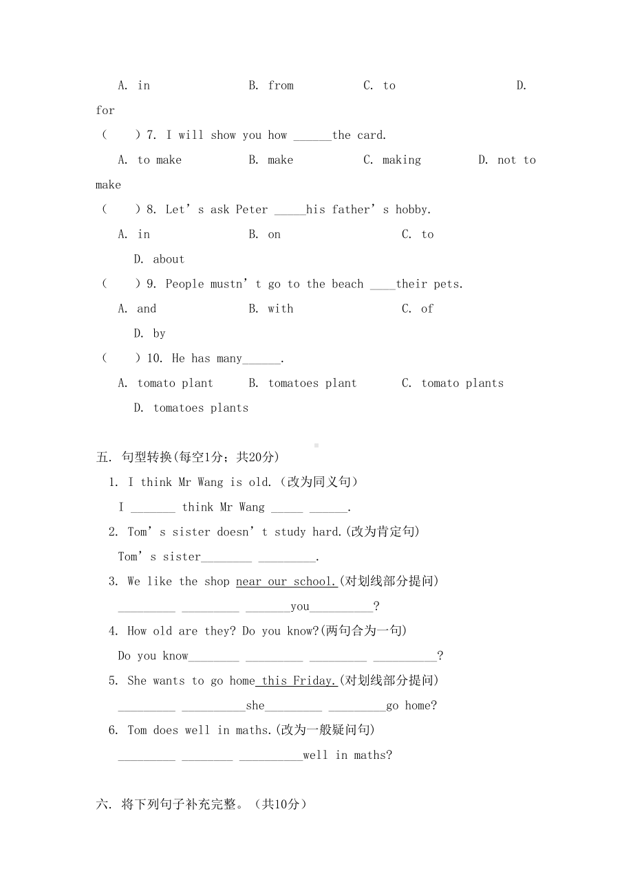 六年级英语人教精通版上学期期中测试卷-含答案(DOC 8页).doc_第3页