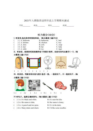 四年级上学期英语《期末考试试题》带答案(DOC 6页).doc