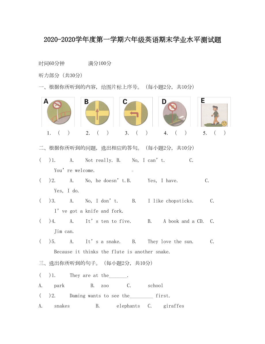 外研版六年级英语期末考试题(通用)(DOC 6页).doc_第1页