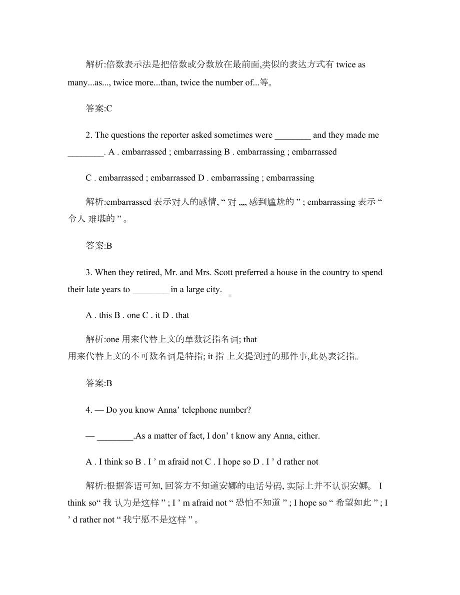 外研社必修一module1练习-(DOC 12页).doc_第2页