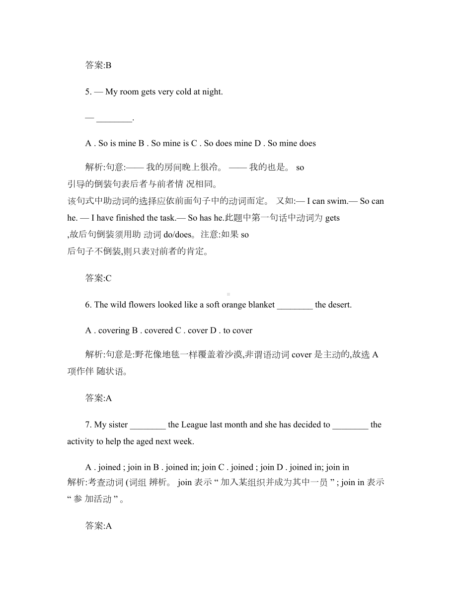 外研社必修一module1练习-(DOC 12页).doc_第3页