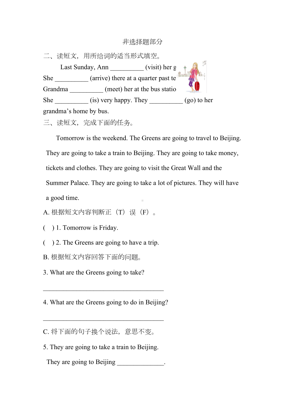 外研版小学英语(新标准三起)五年级下册M10测试题(DOC 4页).doc_第2页