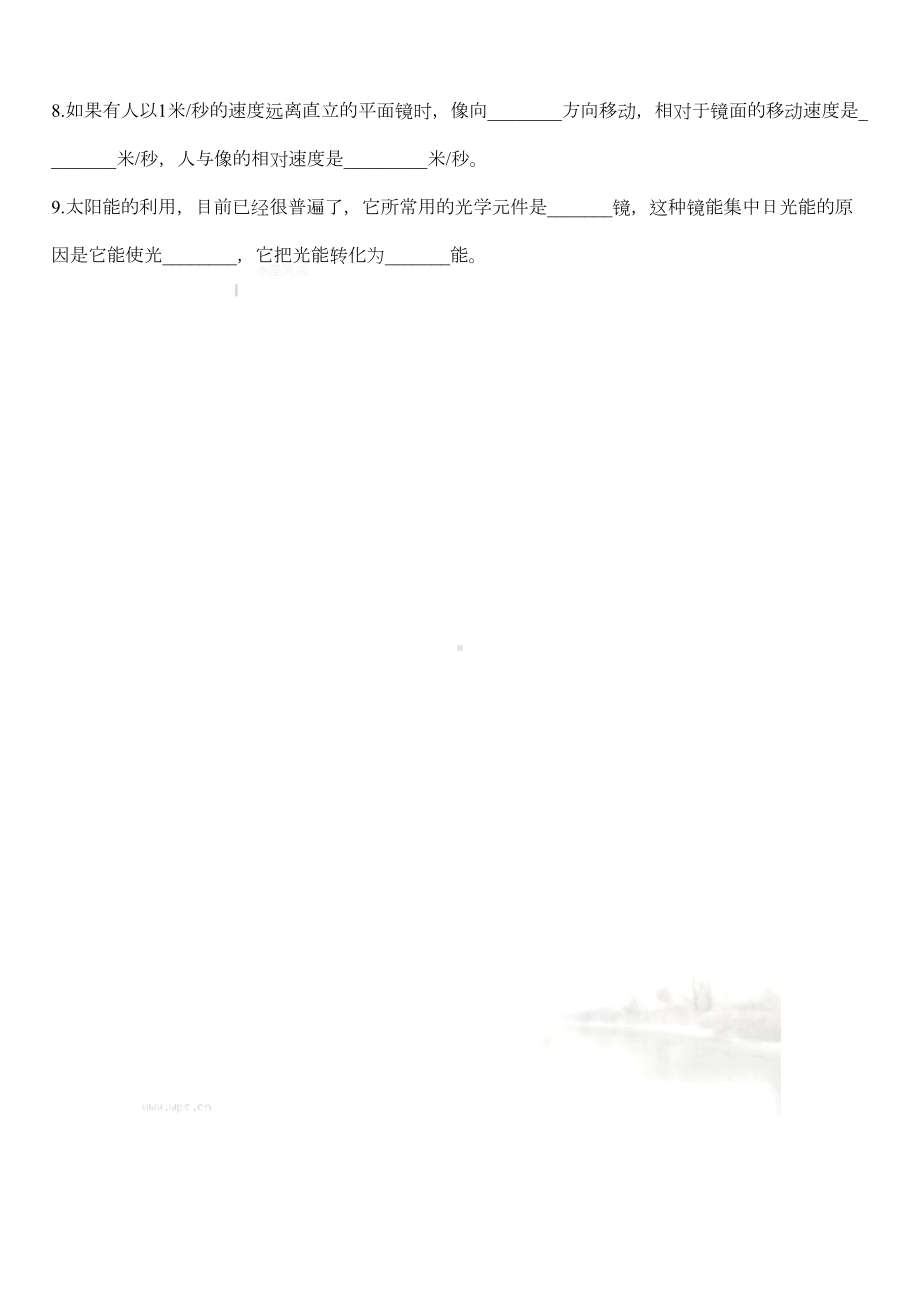 初二物理光的反射练习题精选含答案(DOC 8页).doc_第3页