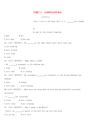 北京市2019届中考英语二轮复习专题八动词的时态和语态练习(DOC 9页).docx