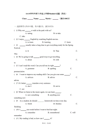 外研版八年级上Module1单元试题及答案-(DOC 9页).doc