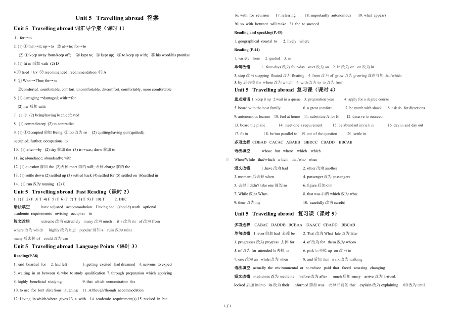 Unit5Travellingabroad答案参考模板范本.doc_第1页