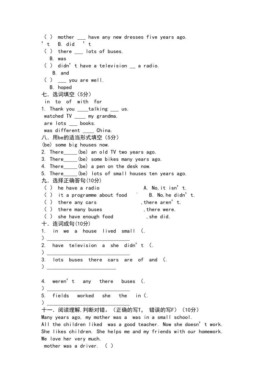 外研版五年级英语下册测试题(DOC 17页).doc_第2页