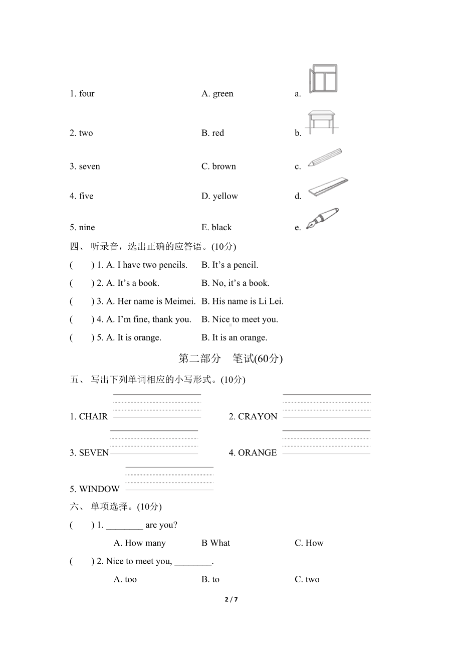 冀教版三年级英语上册期中测试卷(含听力材料和答案)(DOC 7页).doc_第2页