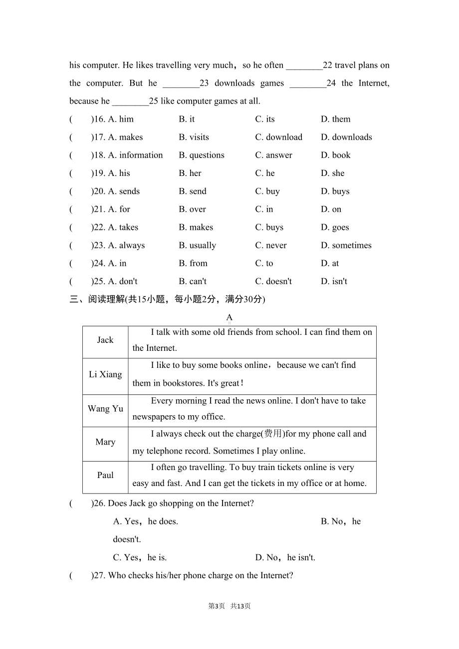 外研版七年级英语上册Module-7-Computers-测试卷-(DOC 13页).doc_第3页