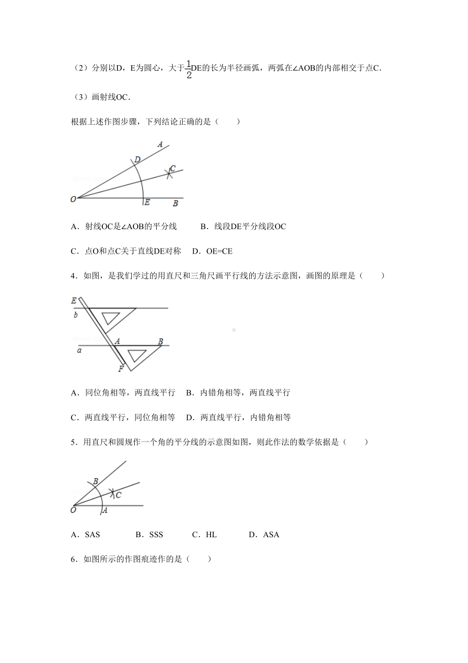 北师大版数学七年级下《用尺规作三角形》习题(DOC 10页).docx_第2页