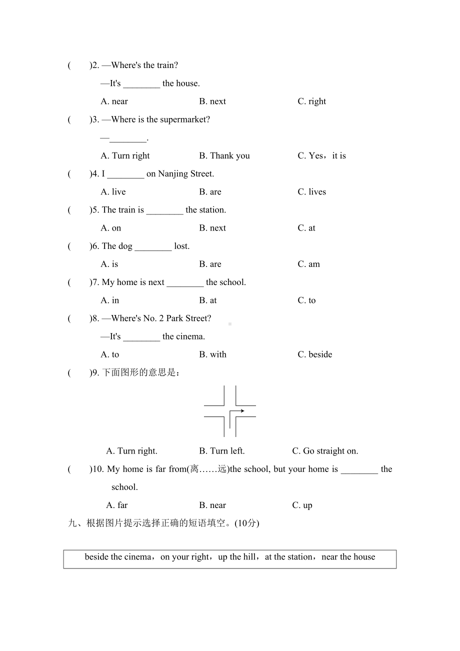 外研版四年级英语上册Module1单元测试卷(DOC 7页).doc_第3页