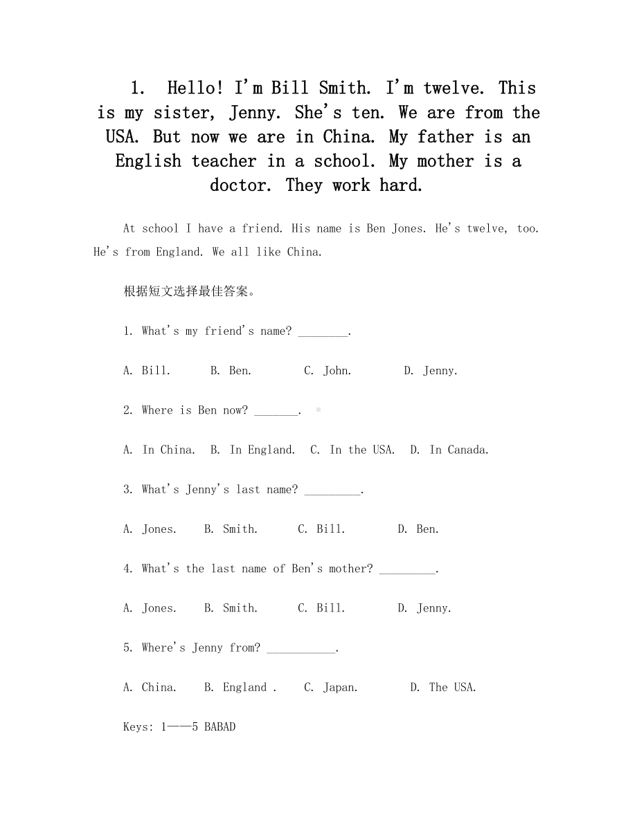 初一英语阅读理解试题及答案(DOC 9页).doc_第1页