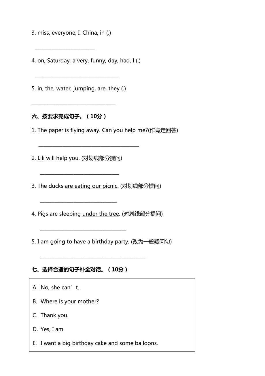 外研版小学英语六年级下册-Module-4测试卷及答案(DOC 7页).doc_第3页