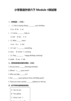 外研版小学英语六年级下册-Module-4测试卷及答案(DOC 7页).doc