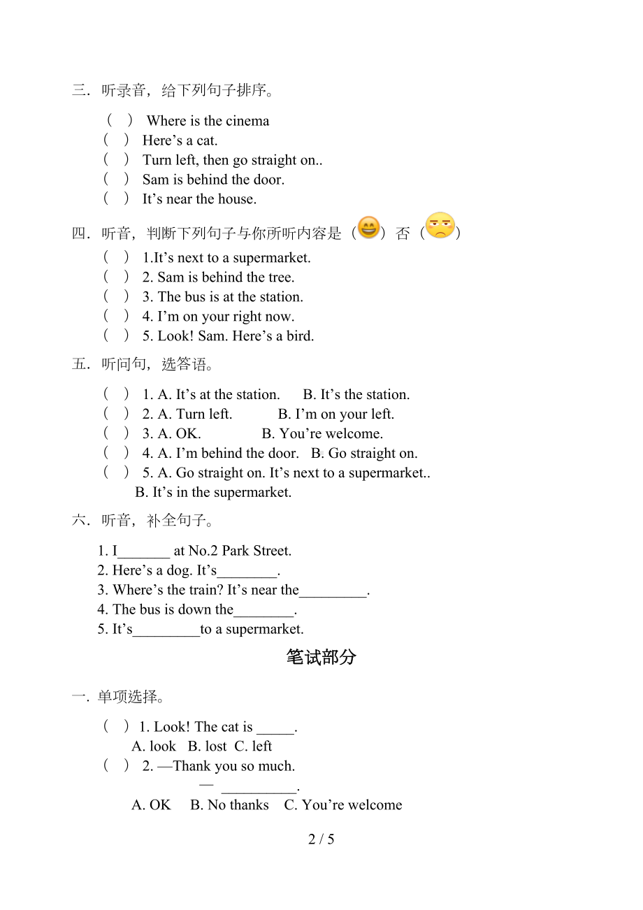 外研新版三起四年级上册第一模块单元测试题(DOC 4页).doc_第2页