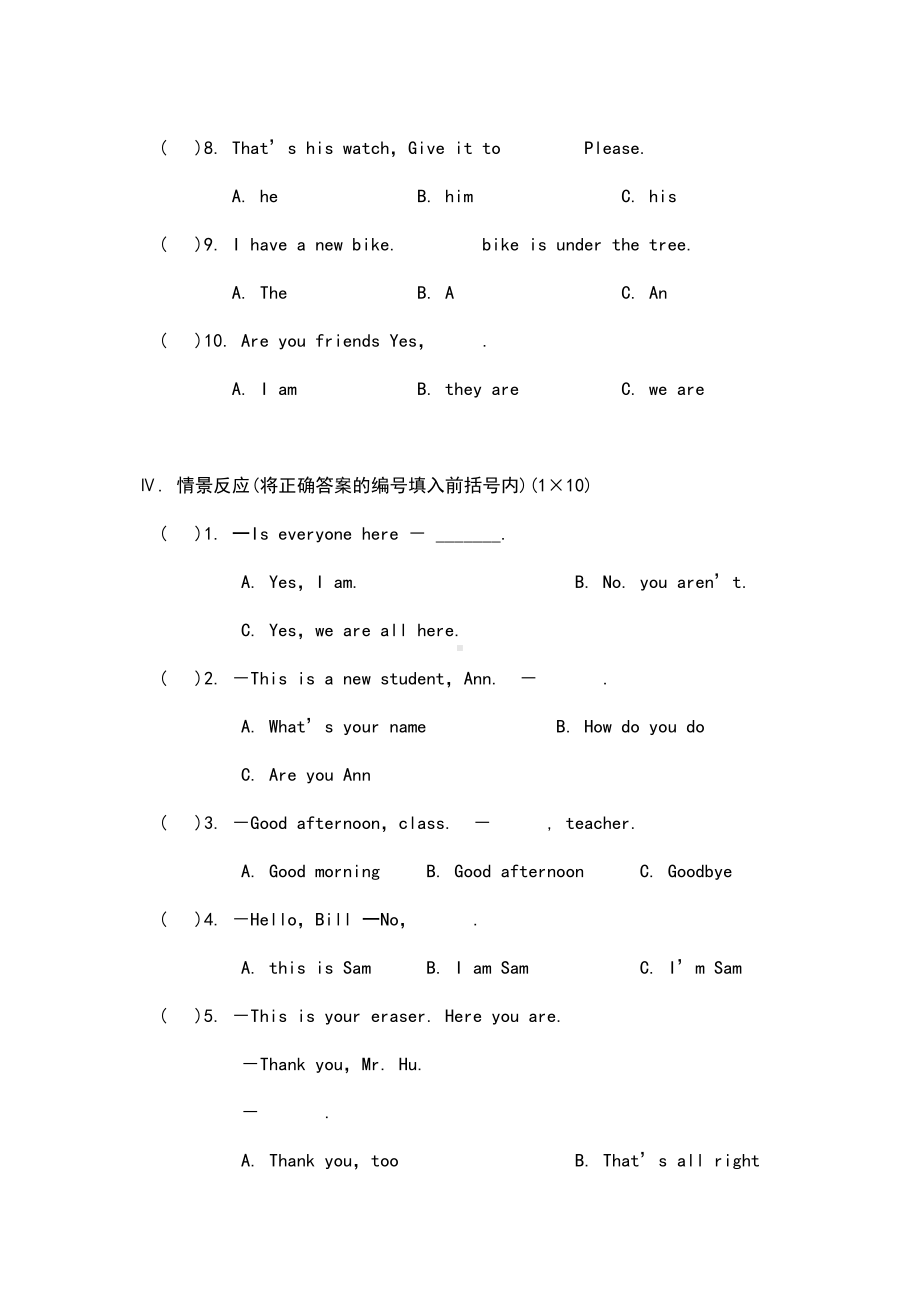 小升初英语模拟测试题(DOC 13页).doc_第3页