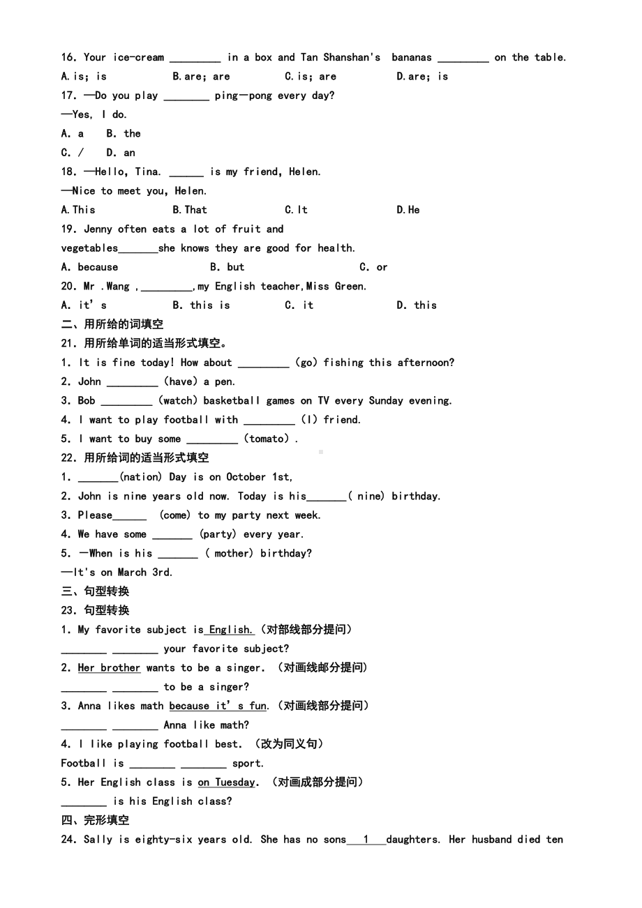 四川省内江市2019年七年级上学期英语期末试卷(模拟卷一)(DOC 7页).doc_第2页