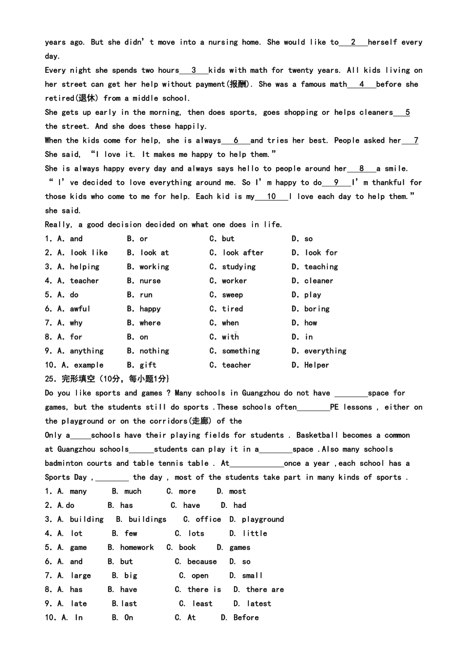 四川省内江市2019年七年级上学期英语期末试卷(模拟卷一)(DOC 7页).doc_第3页