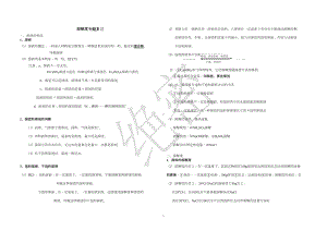 初三化学溶解度专题复习题(含答案)汇总(DOC 6页).doc